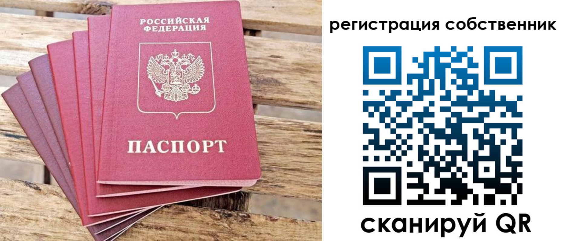 прописка регистрация в Хвалынске