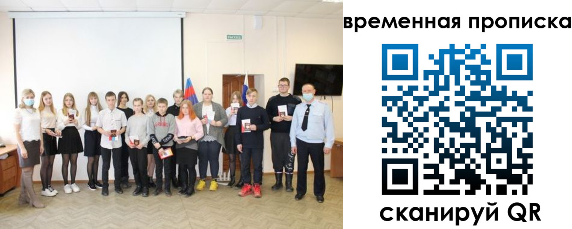 прописка для кредита в Хвалынске