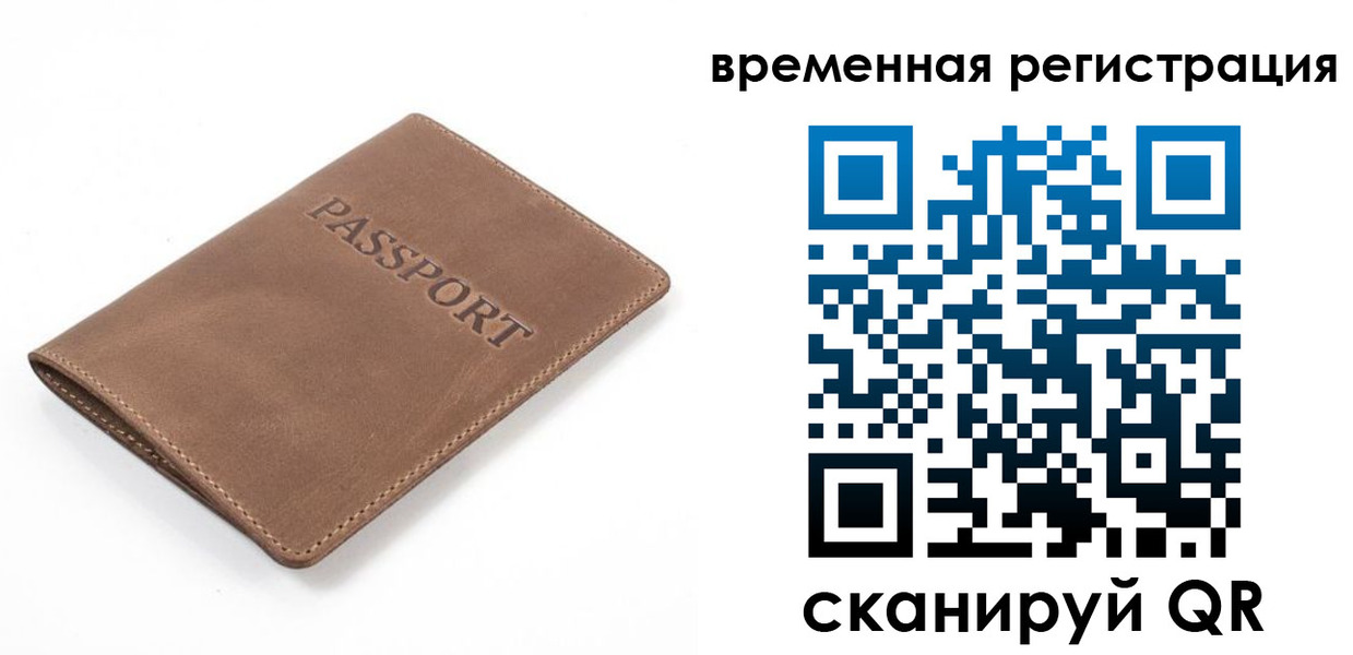 временная регистрация в квартире в Хвалынске